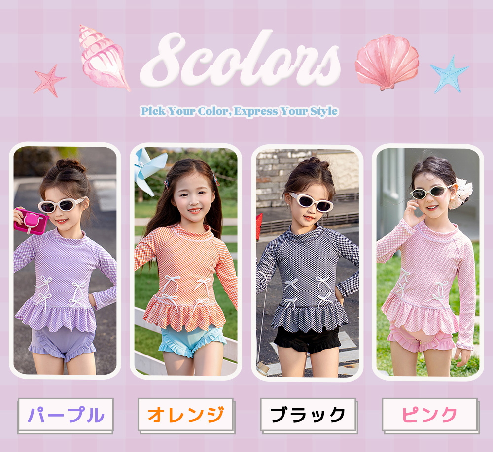キッズ 水着 女の子 海
