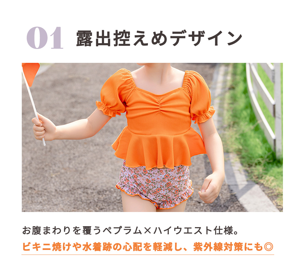 キッズ 水着 女の子 海