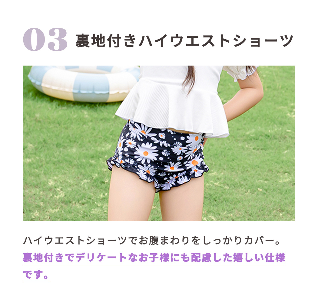 キッズ 水着 女の子 海