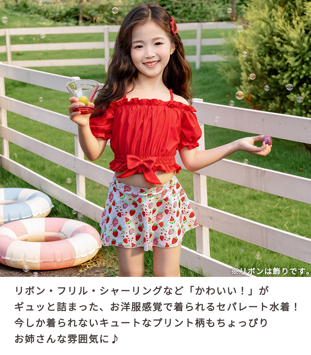 キッズ 水着 女の子 セパレート オフショルダ...の詳細画像3