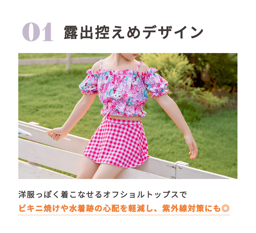 キッズ 水着 女の子 海