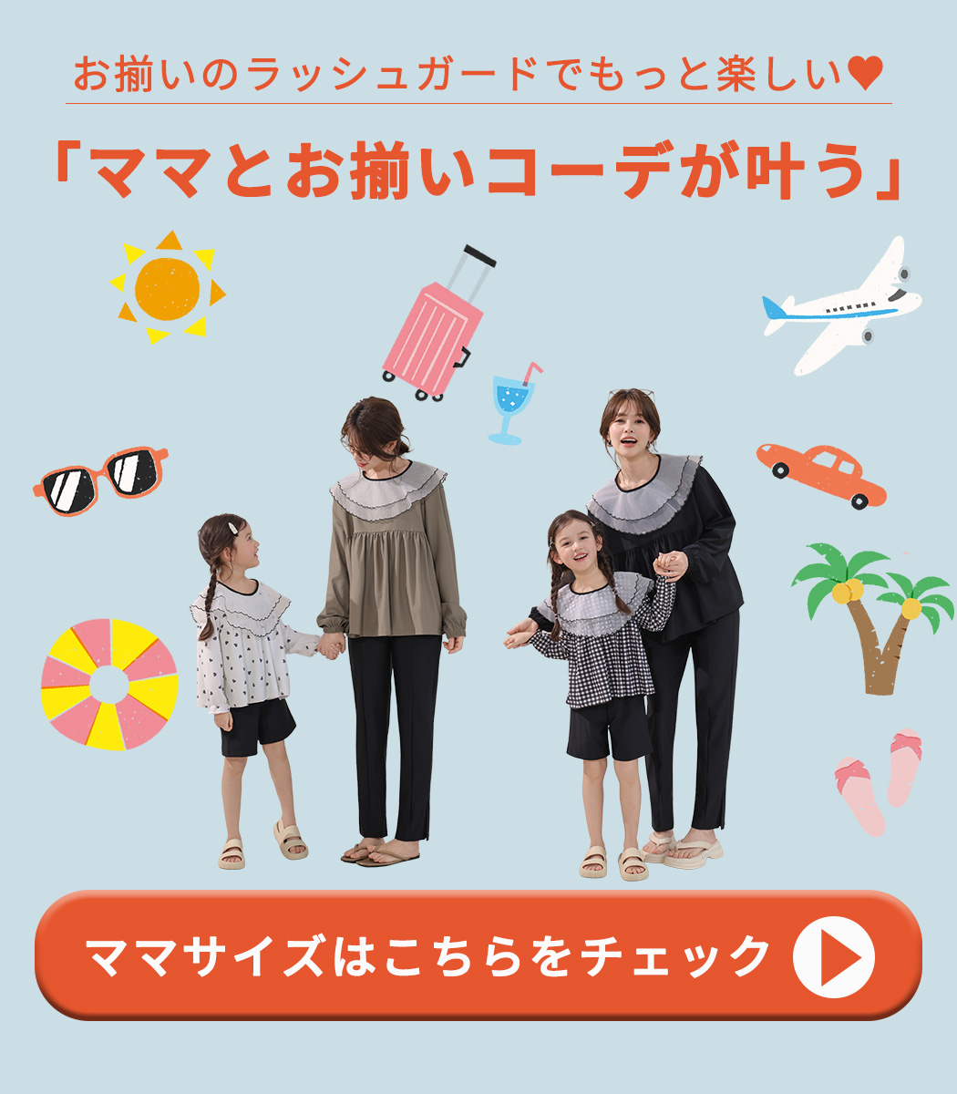 UVカット率 99%以上 キッズ 水着 セパレ...の詳細画像5