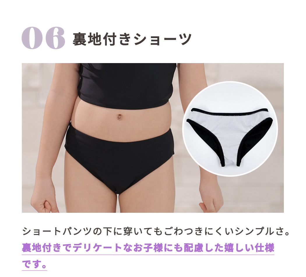 TeddyShop（テディショップ） キッズ 水着 セパレート 女の子 トップス