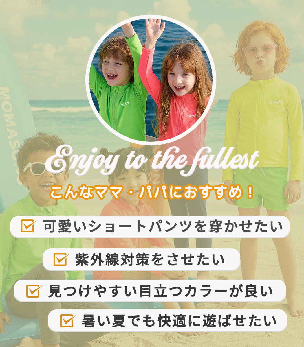 TeddyShop（テディショップ） キッズ 水着 男の子 女の子 ユニセックス