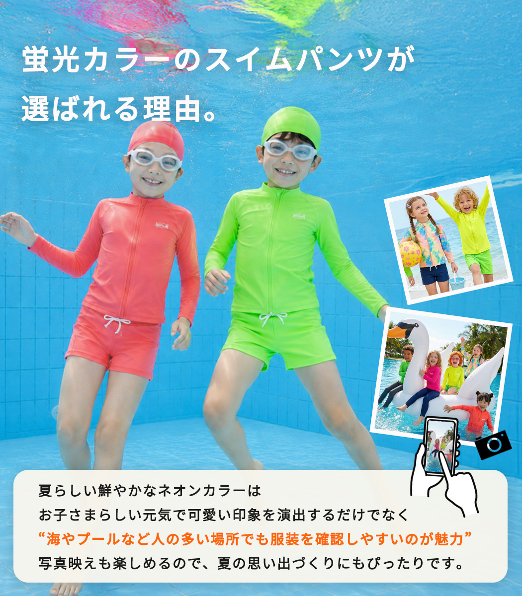 TeddyShop（テディショップ） キッズ 水着 男の子 女の子 ユニセックス