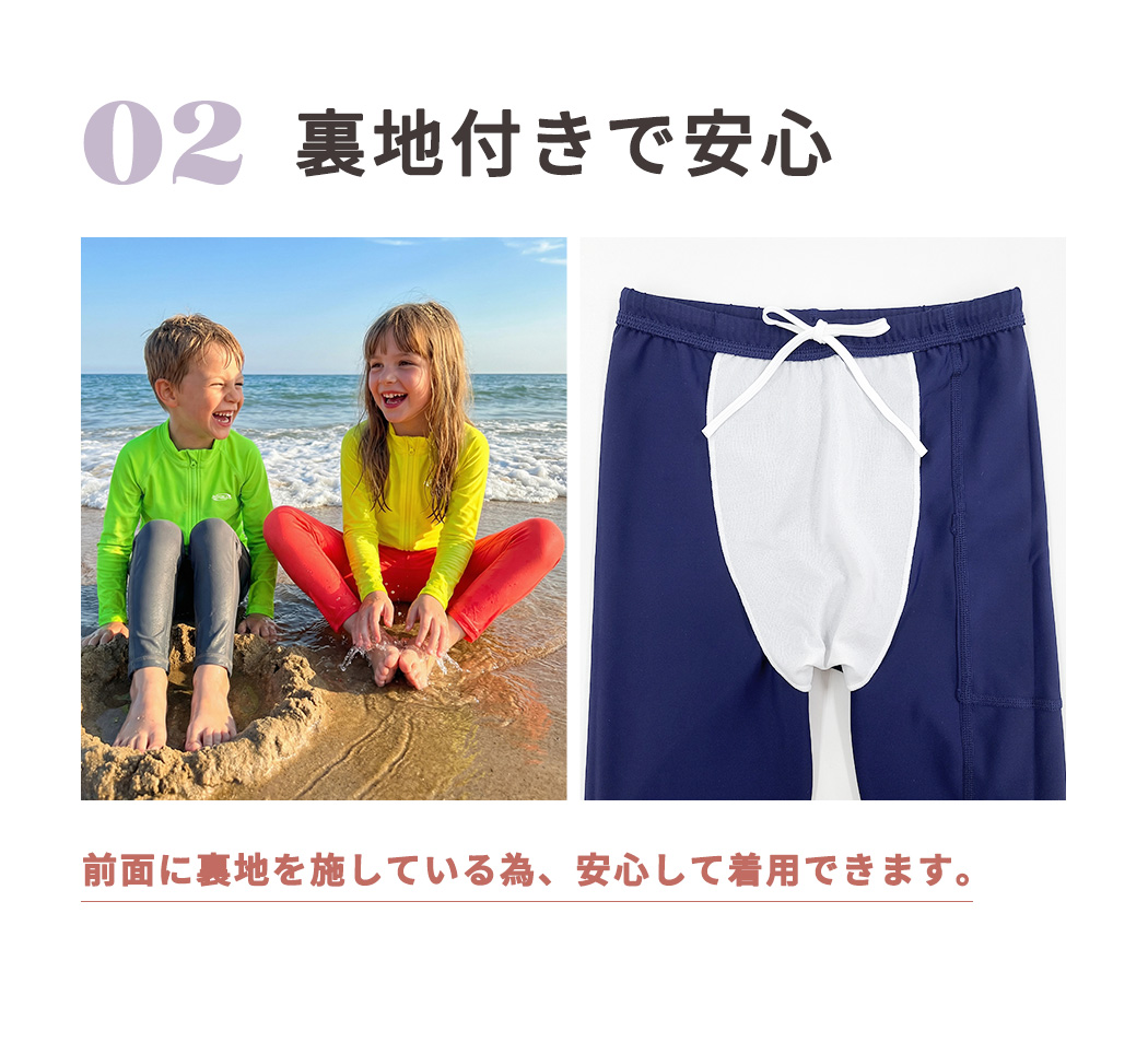 TeddyShop（テディショップ） UVカット率 99%以上 キッズ 水着 男の子
