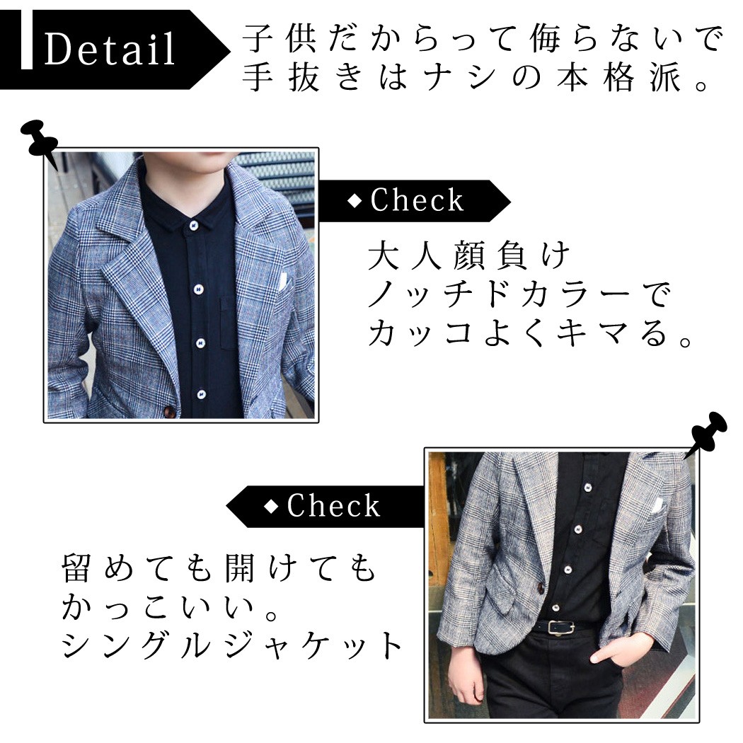 “キッズスーツ”