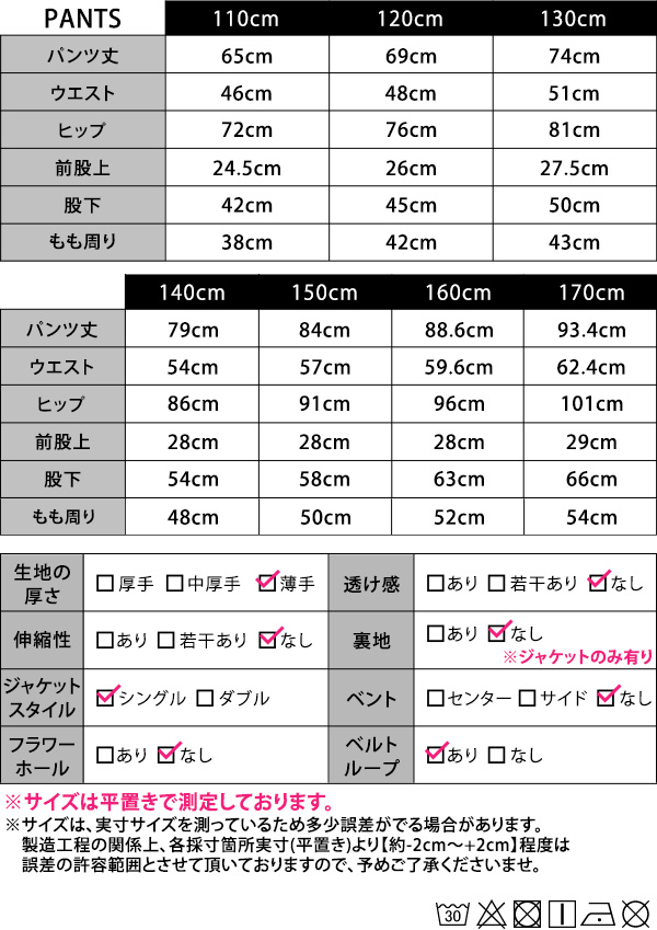 子供用スーツ上下＋シャツサイズ160 imgrc0085431055.jpg