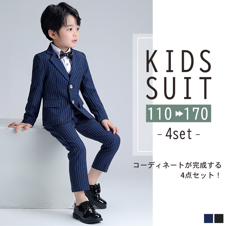 キッズ スーツ 男の子 長袖 ジャケット シャツ パンツ 蝶