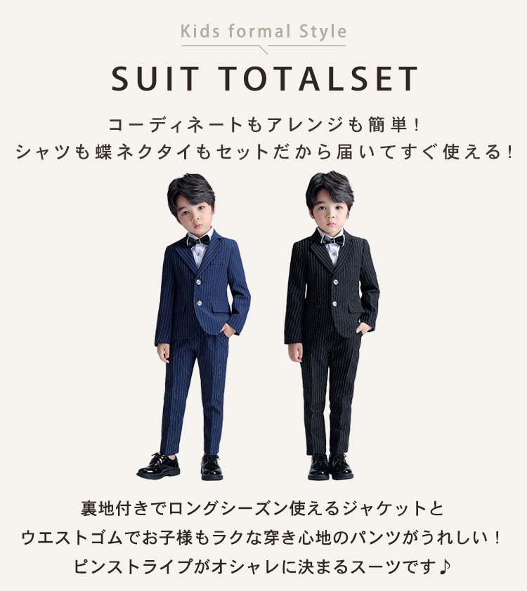 キッズ スーツ 男の子 長袖 ジャケット シャツ パンツ 蝶