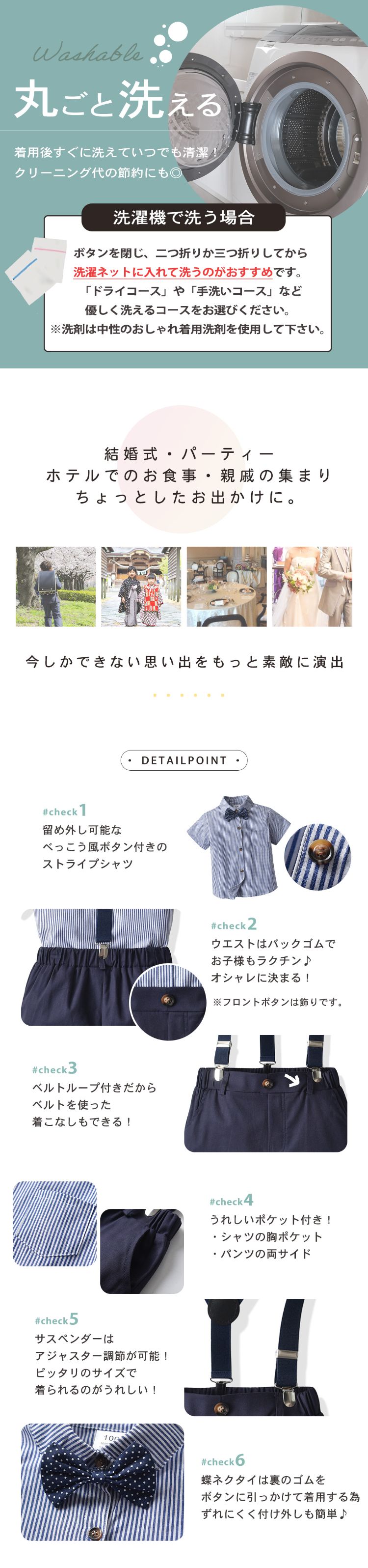 キッズ スーツ 男の子