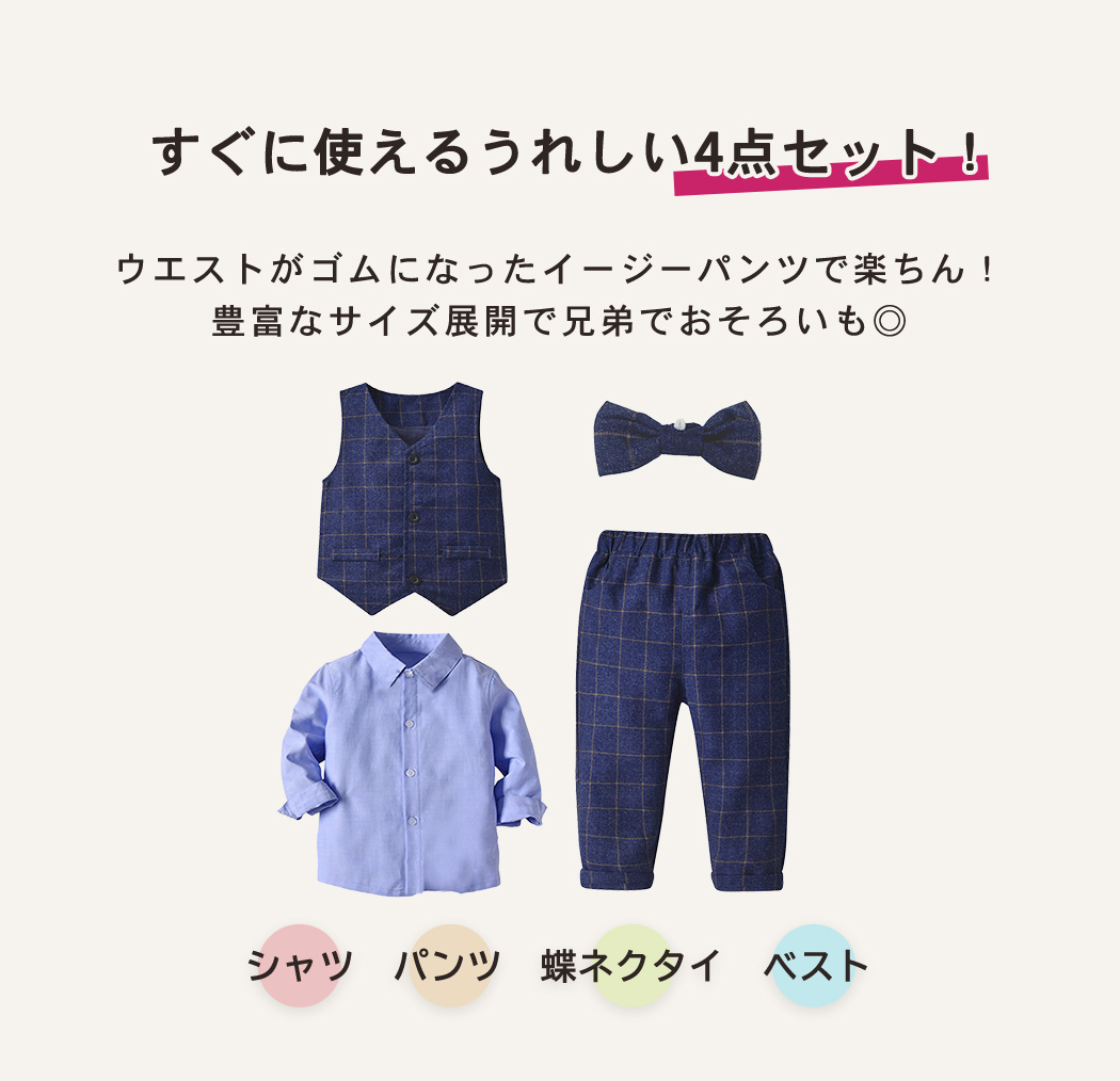 キッズ スーツ 男の子 結婚式 フォーマル 長...の詳細画像4