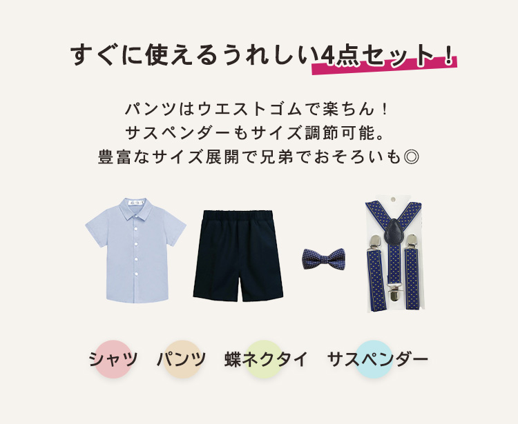 キッズ スーツ 半袖 男の子 フォーマル 4点...の詳細画像3