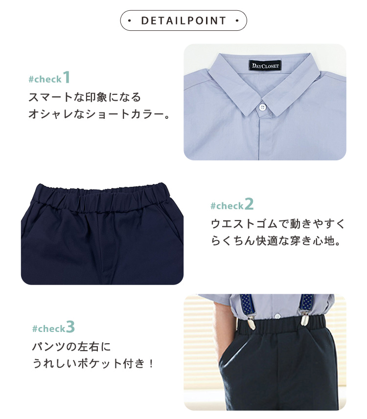 キッズ スーツ 半袖