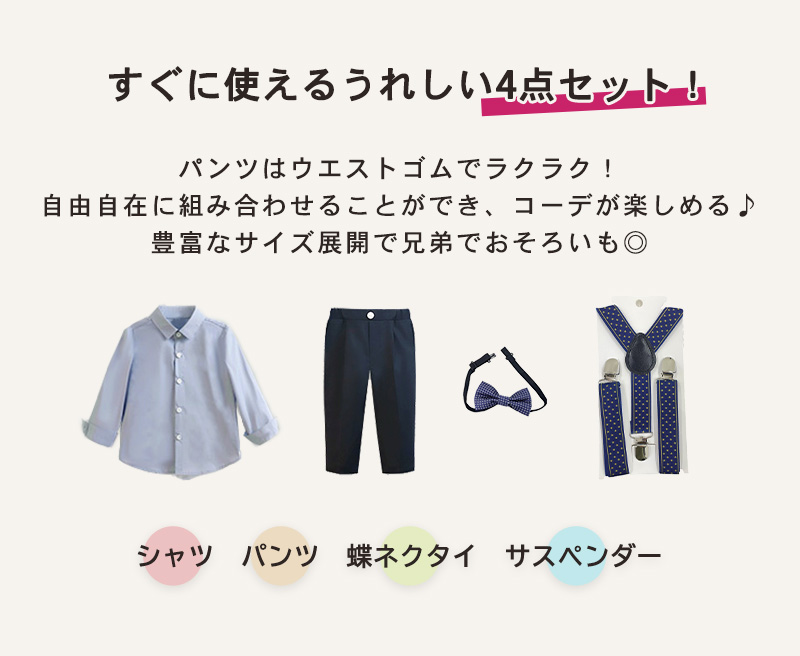 キッズ　Scotch & Soda ドット柄 スーツ8歳/128cm キッズ スーツ 男の子[品番：TY000008654]｜Kids Teddy（キッズ