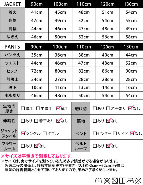 キッズ スーツ 男の子 女の子 男女兼用 子ども ジュニア セットアップ