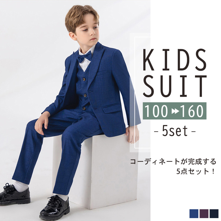 キッズ スーツ 男の子 フォーマル ジュニア 子供服 ピークドラペル