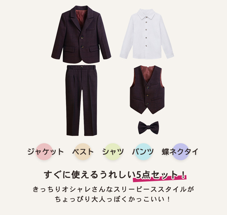 キッズ スーツ 男の子 フォーマル ジュニア 子供服 ピークドラペル