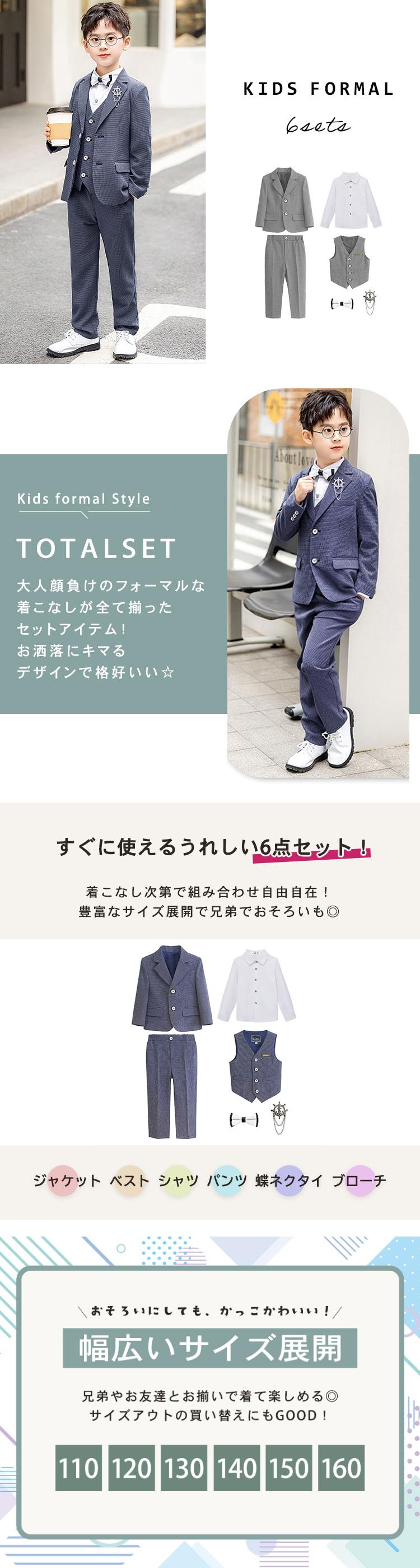 キッズ スーツ 男の子