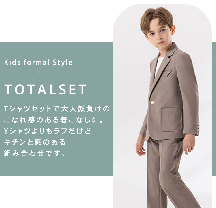 キッズ スーツ 男の子 カジュアル フォーマル 子供服 ノッチドラペル