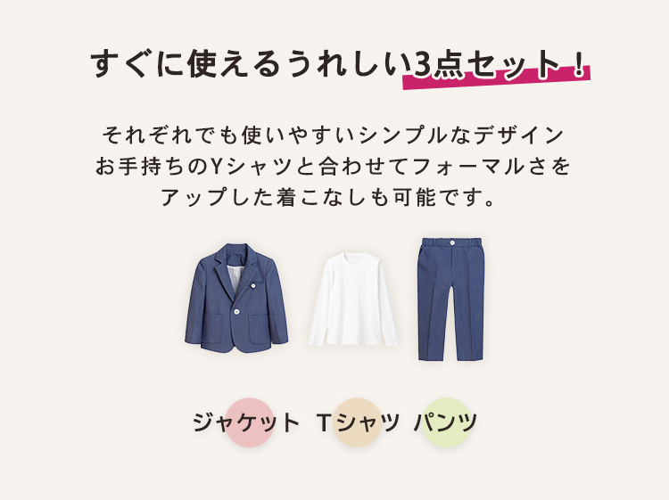 キッズ スーツ 男の子 カジュアル フォーマル 子供服 ノッチドラペル