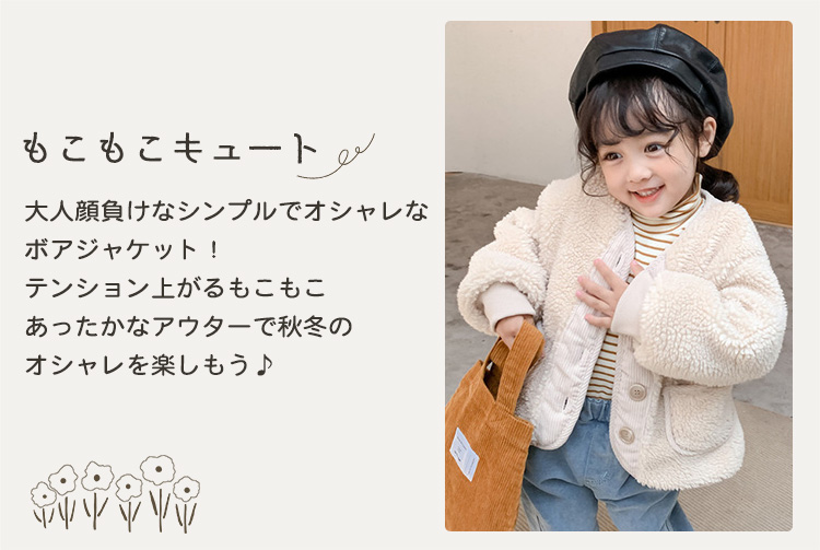 ボア ジャケット キッズ 女の子 男の子 ユニセックス 子供 子ども 秋冬