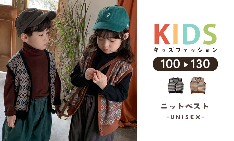 キッズ ベスト
