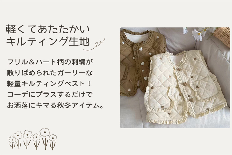 ベスト キッズ 女の子 子ども ジュニア キルティング フリル ハート 刺繍 アウター フリルベスト ライトアウター｜mizuki-store｜05