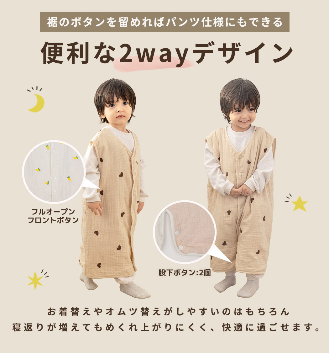スリーパー 6層 ガーゼ キッズ 女の子 男の...の詳細画像3