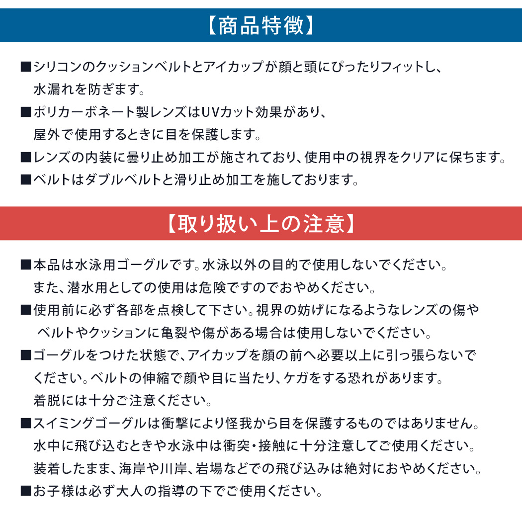 ゴーグル 水中メガネ