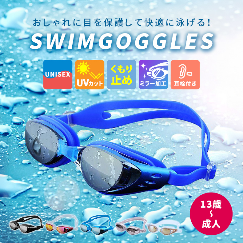 ゴーグル 4点セット 水中メガネ プール 水泳...の詳細画像1