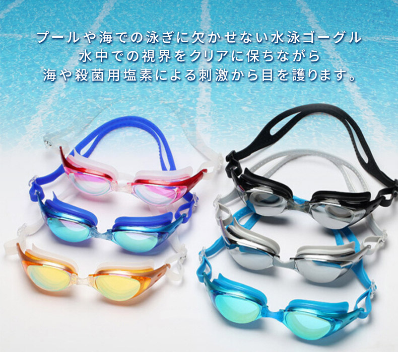 ゴーグル 4点セット 水中メガネ プール 水泳...の詳細画像2