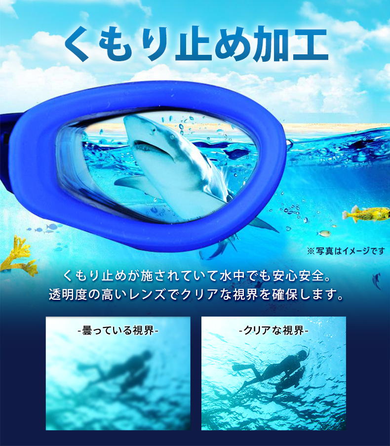 ゴーグル 水中メガネ