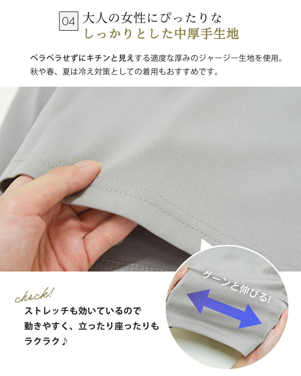 ガウチョパンツ