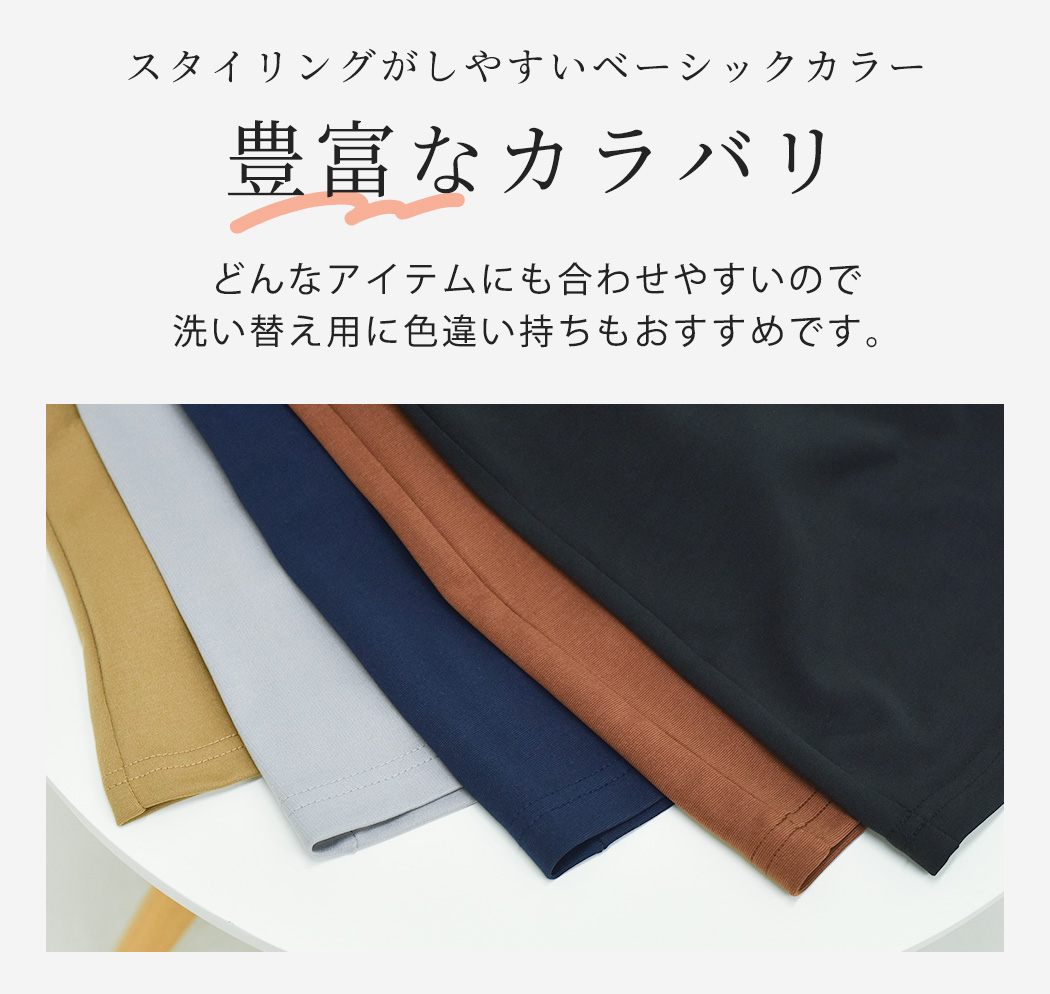 ガウチョパンツ