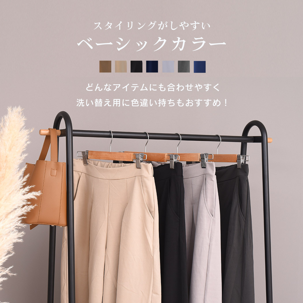 “ガウチョパンツ” “ガウチョパンツ”