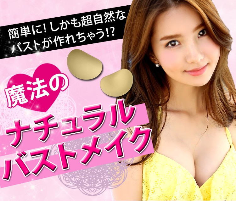 水着用パッド 水着用パッド