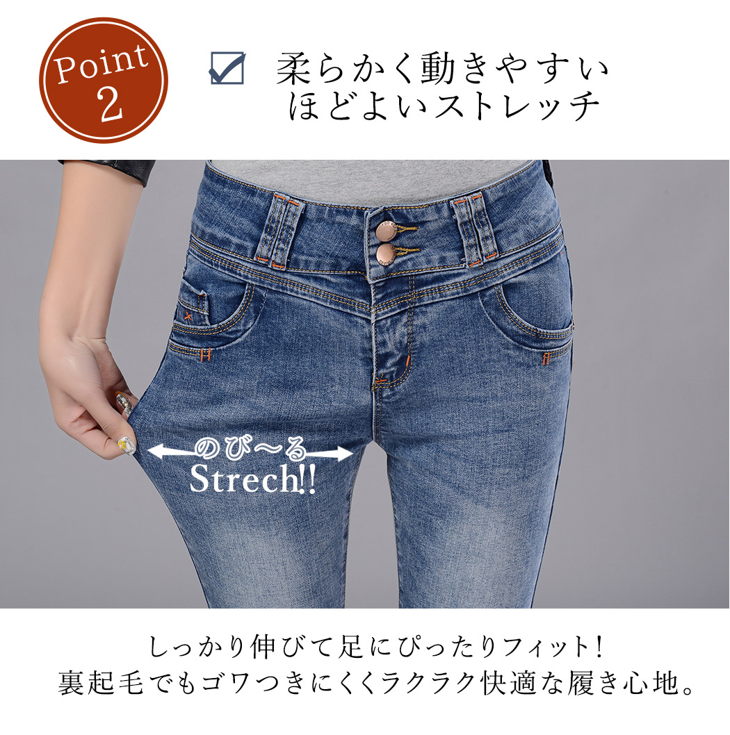 裏起毛 スキニー デニム パンツ レディース ストレッチ ハイウエスト