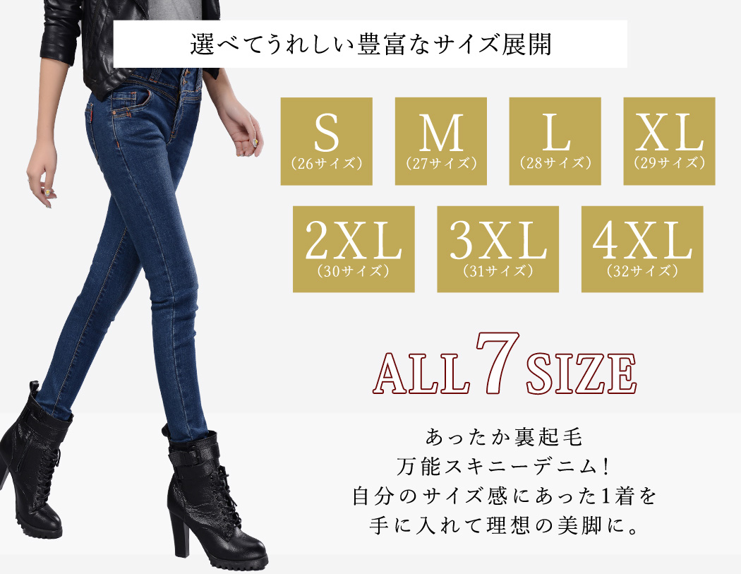 裏起毛 スキニー デニム パンツ レディース ストレッチ ハイウエスト