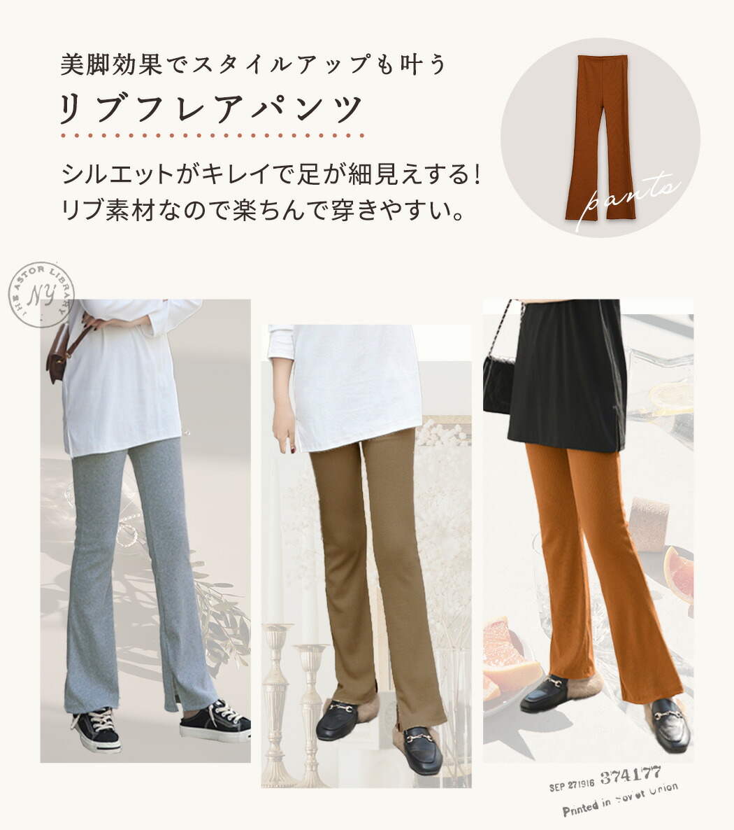 レディースパンツ