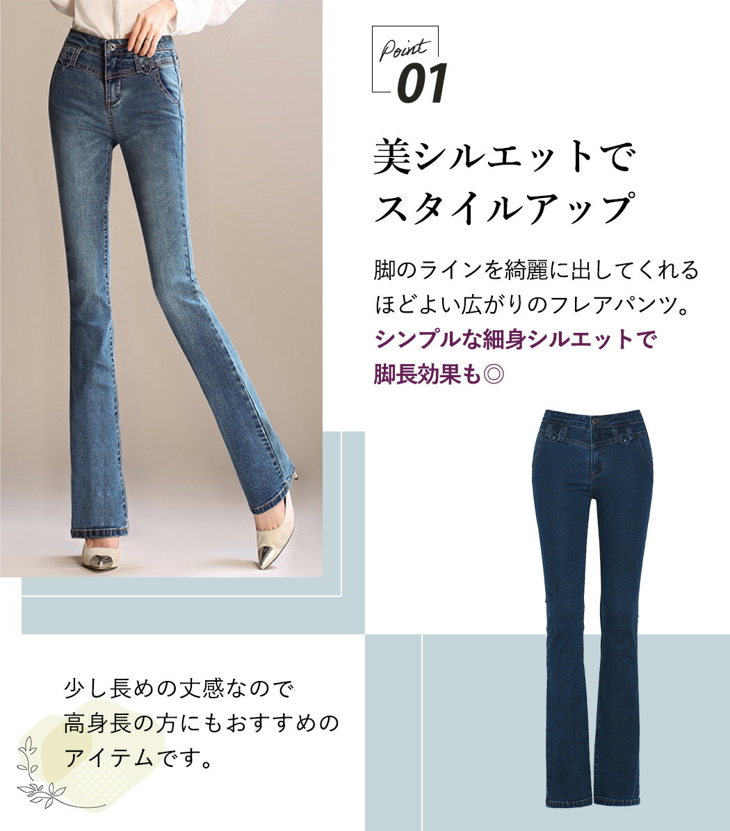 楽天市場】フレアパンツ デニム レディース 大きいサイズ