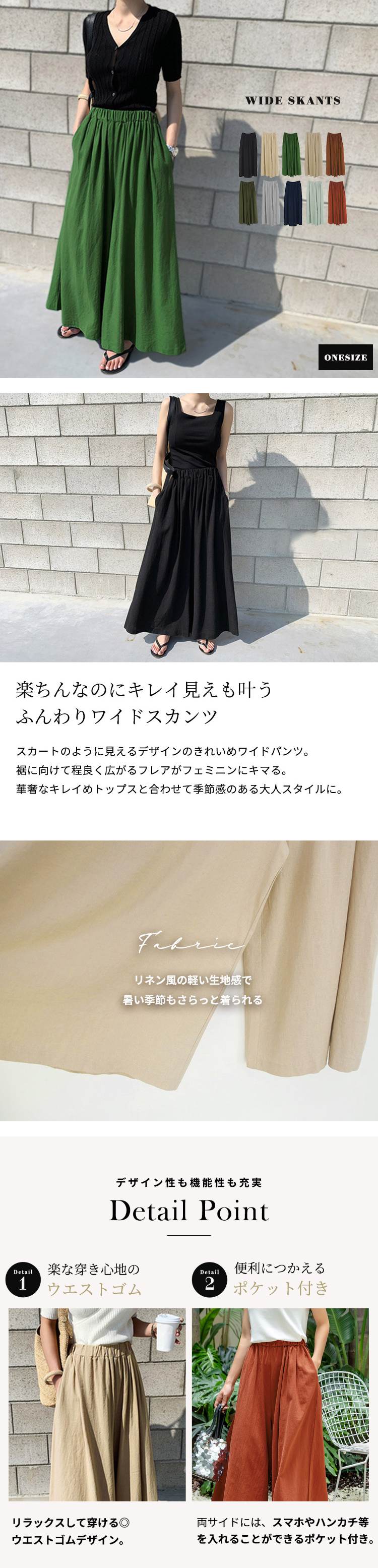 スカンツ ワイドパンツ レディース ボトムス ルーズ ロング丈