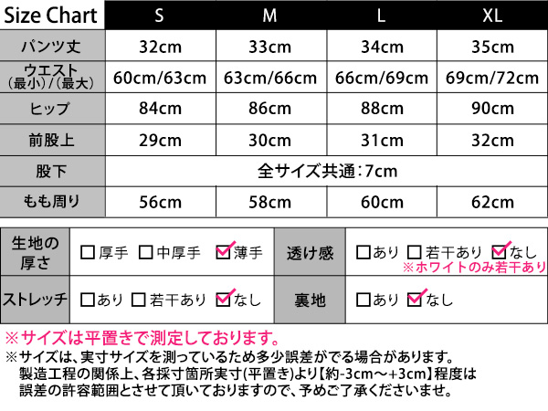 “ショートパンツ”