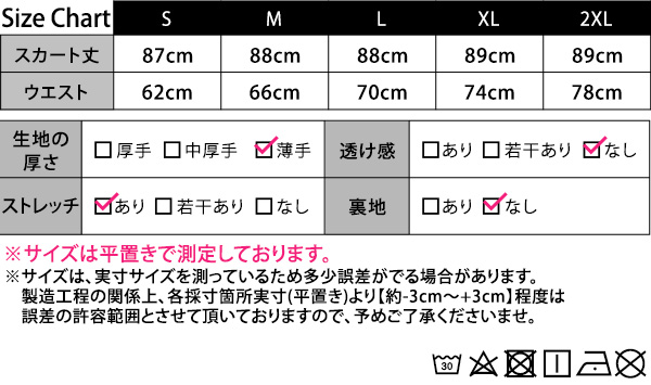 マーメイド スカート 大きいサイズ フリル ロング レディース