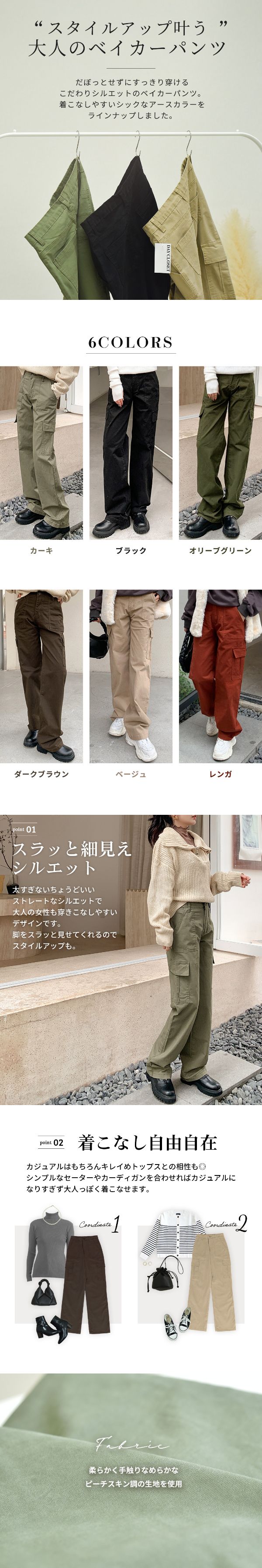 カーゴパンツ ベイカー