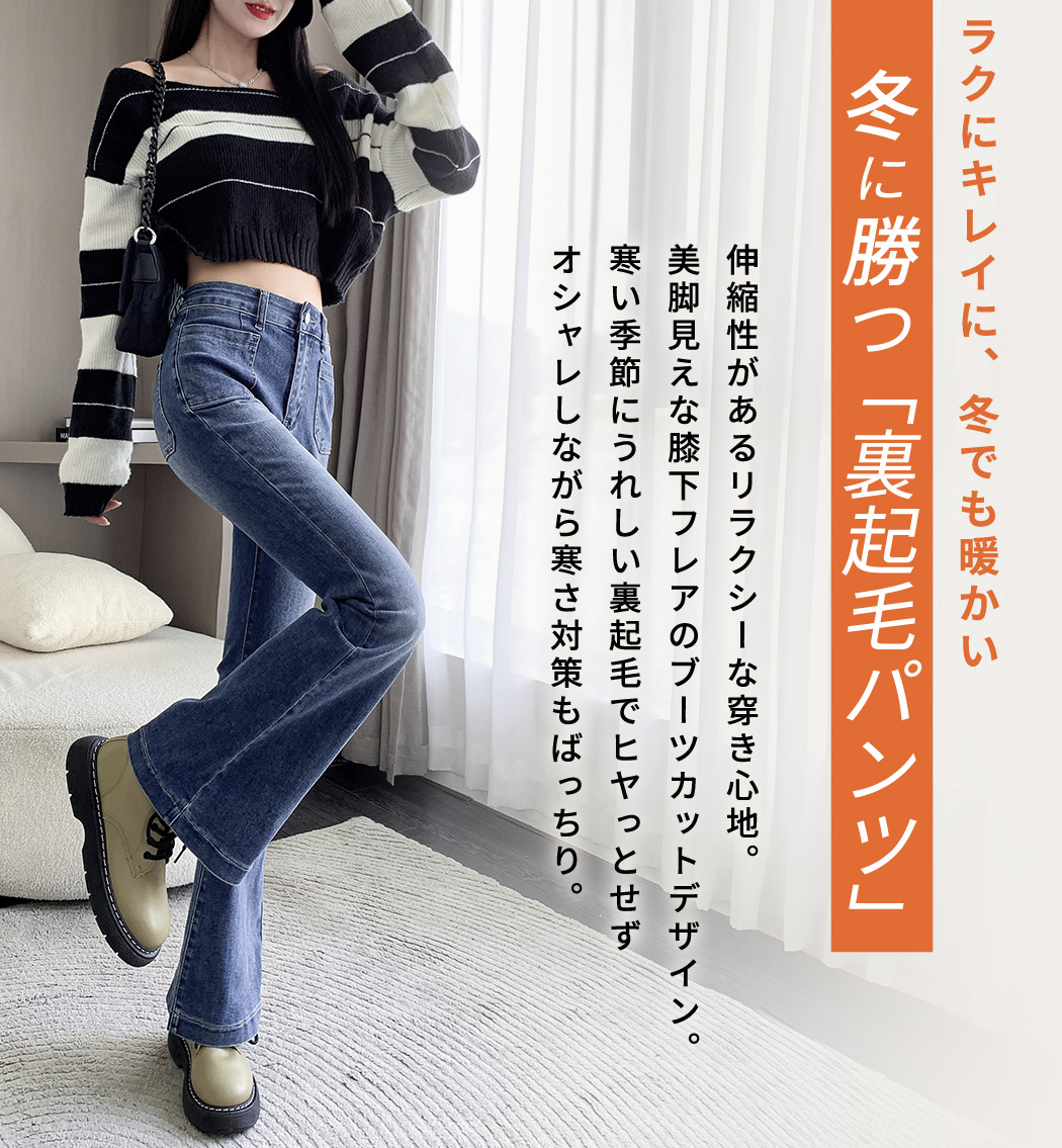 楽天市場】裏起毛 パンツ レディース フレアパンツ レギンス
