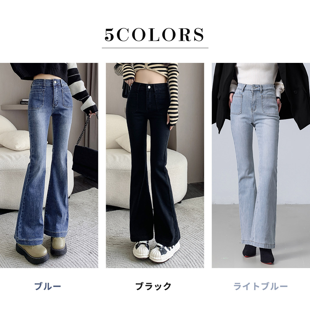 裏起毛 デニム レディース フレアパンツ 防寒 寒さ対策 中厚手