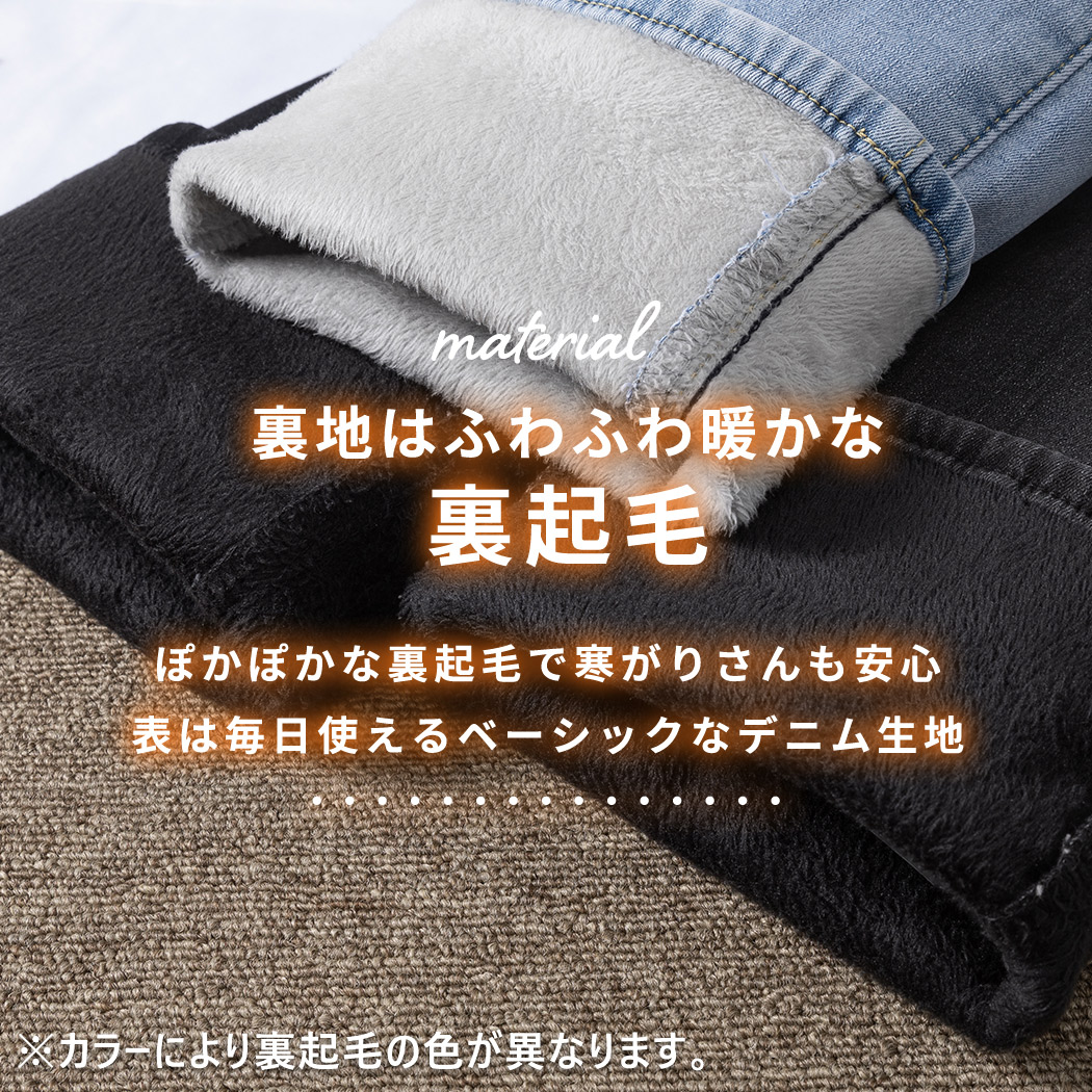 当店だけの限定モデル レディース デニム 裏起毛 ストレッチ 寒さ対策 防寒 ボトムス 服&ファッション小物