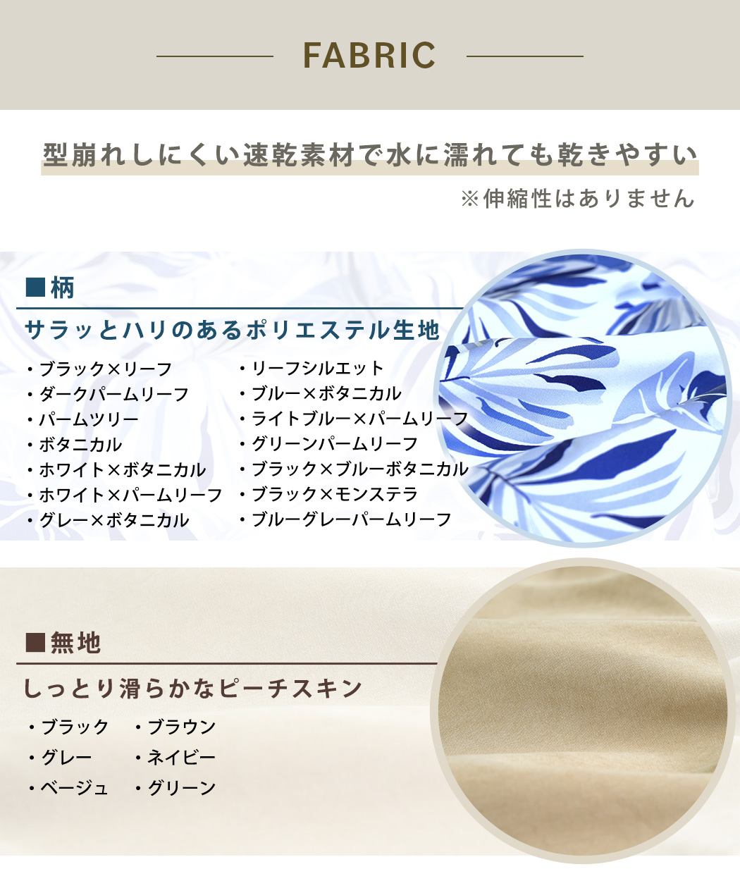 水着
