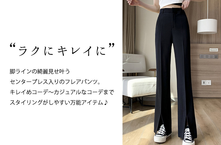 韓国 フレア スラックス きれいめ パンツ カジュアル hr4859 クーポン】スラックス フレアパンツ ワイドパンツ カラーパンツ